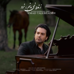 دانلود آهنگ عماد طالب زاده زنده نمی مانم نرو